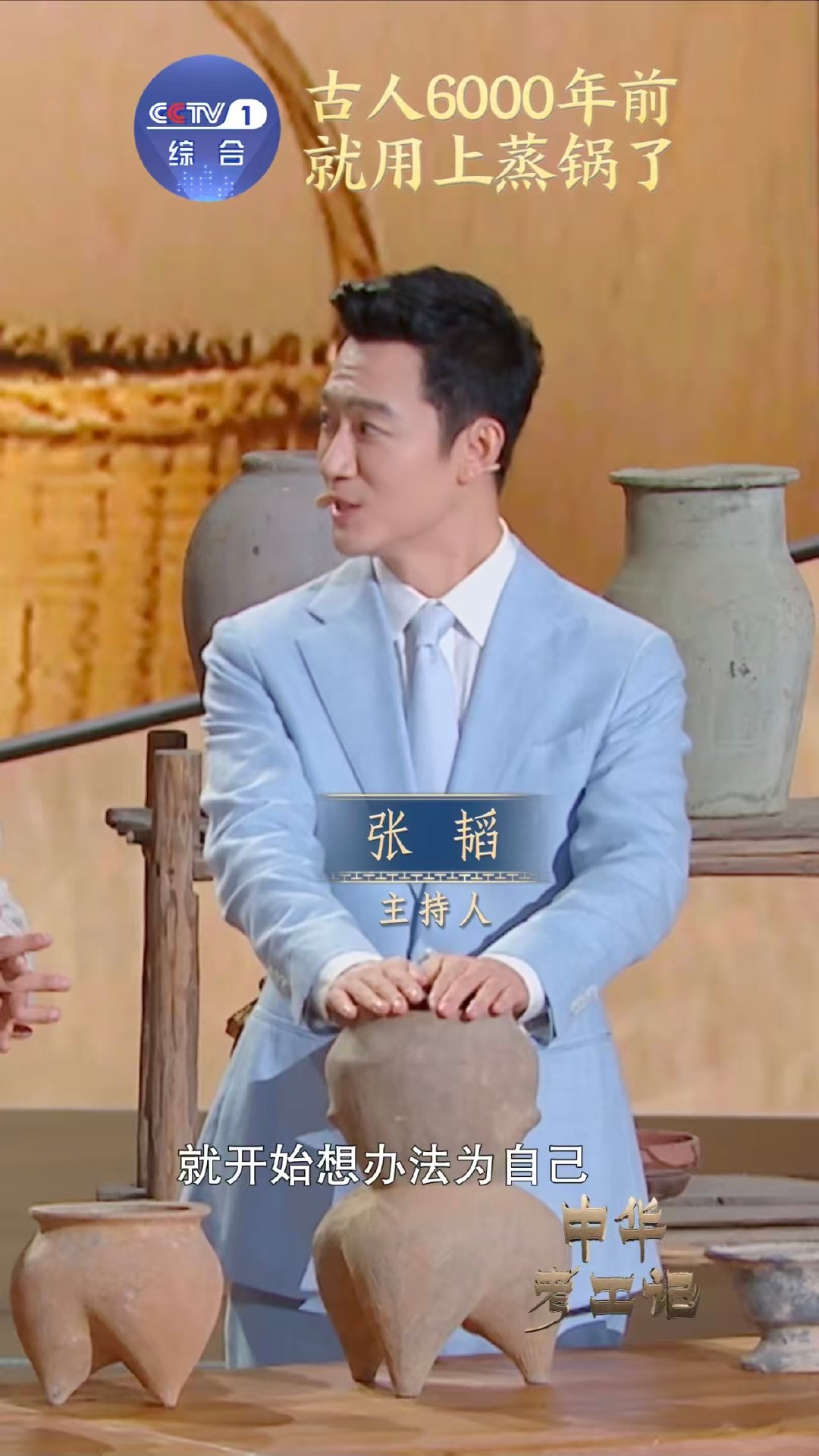 中国人6千年前就用上蒸锅了 惊叹古人创造力！陶甗作为古代蒸锅，结构科学、功能清晰