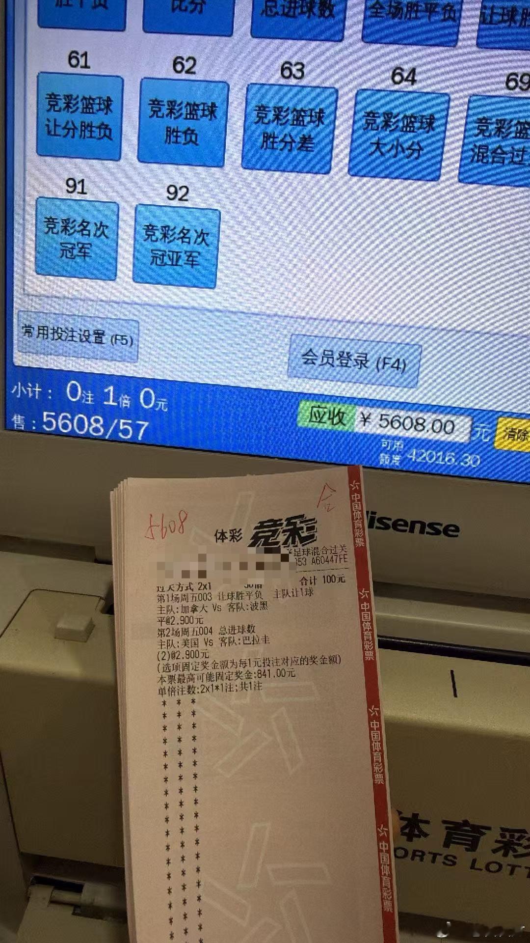2026美加墨世界杯第二轮今日份一些客户方案参考，昨天的成功拿下三张，恭喜一些跟