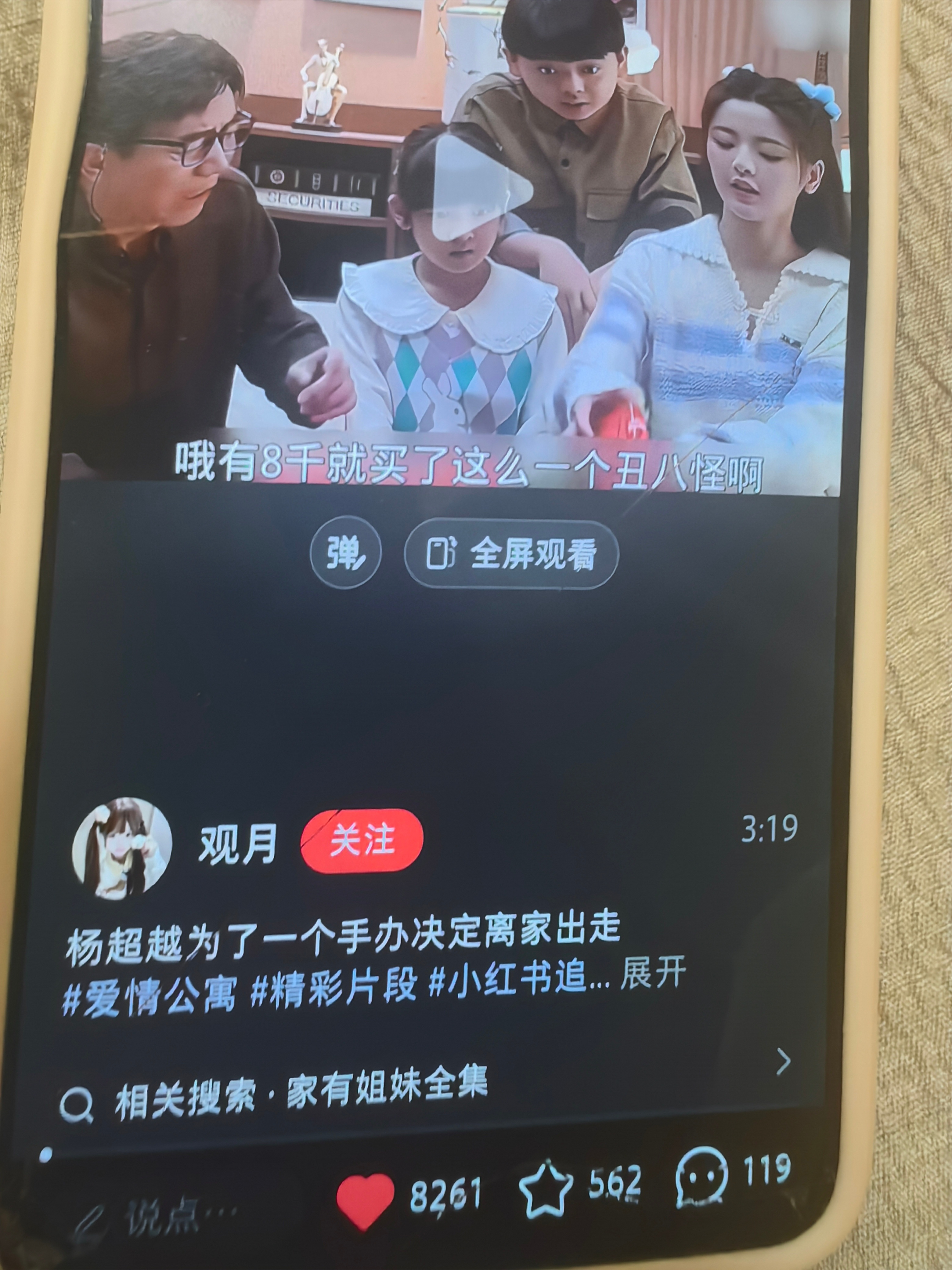 今天11点才发的切片马上又要过w点赞了，杨超越家有姐妹 永远的神（原谅我的古法截