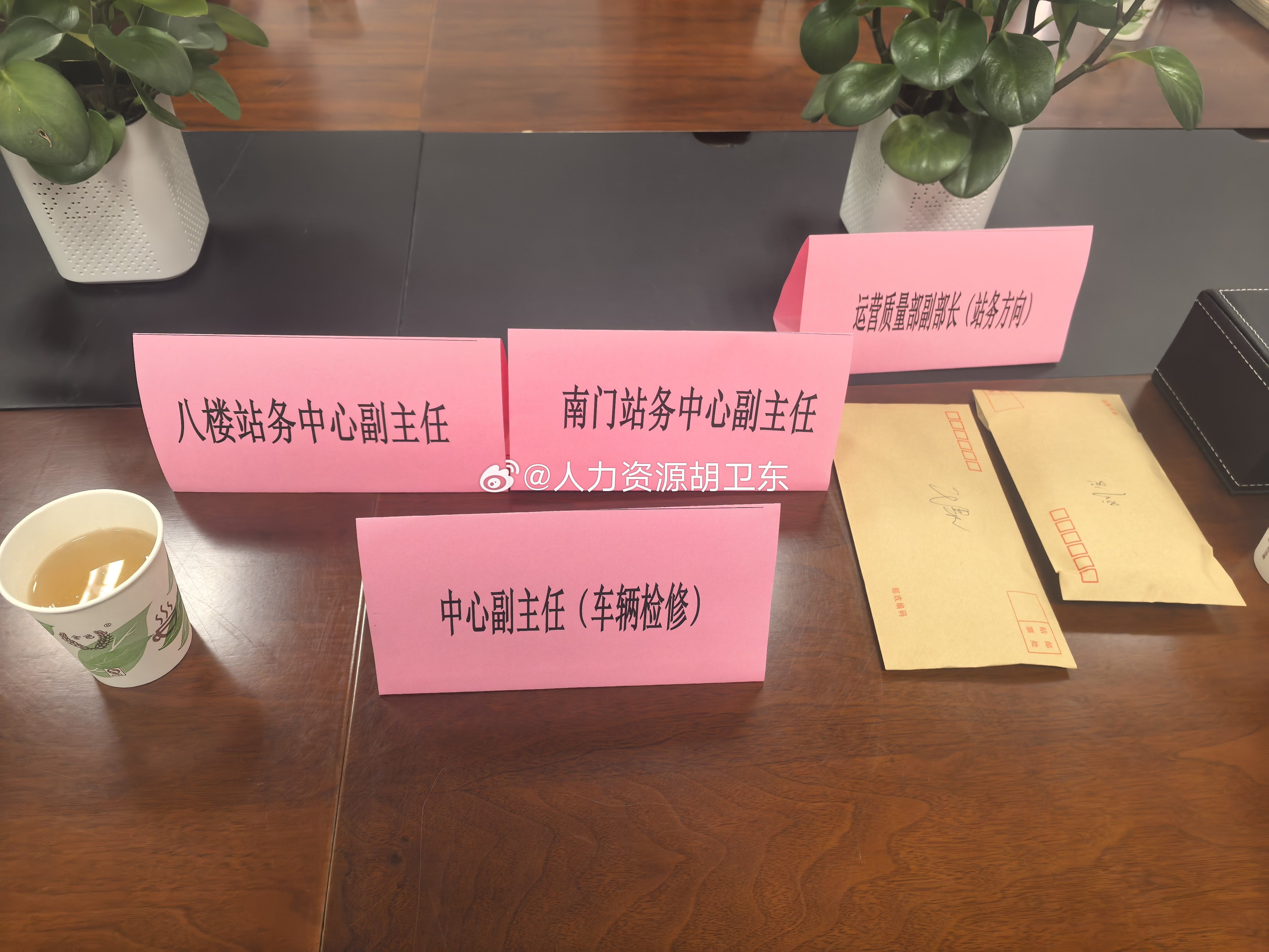 企业中层要竞聘，招聘选拔与测评，笔试面试都要有，提升自己靠竞争，公平公正和公开，