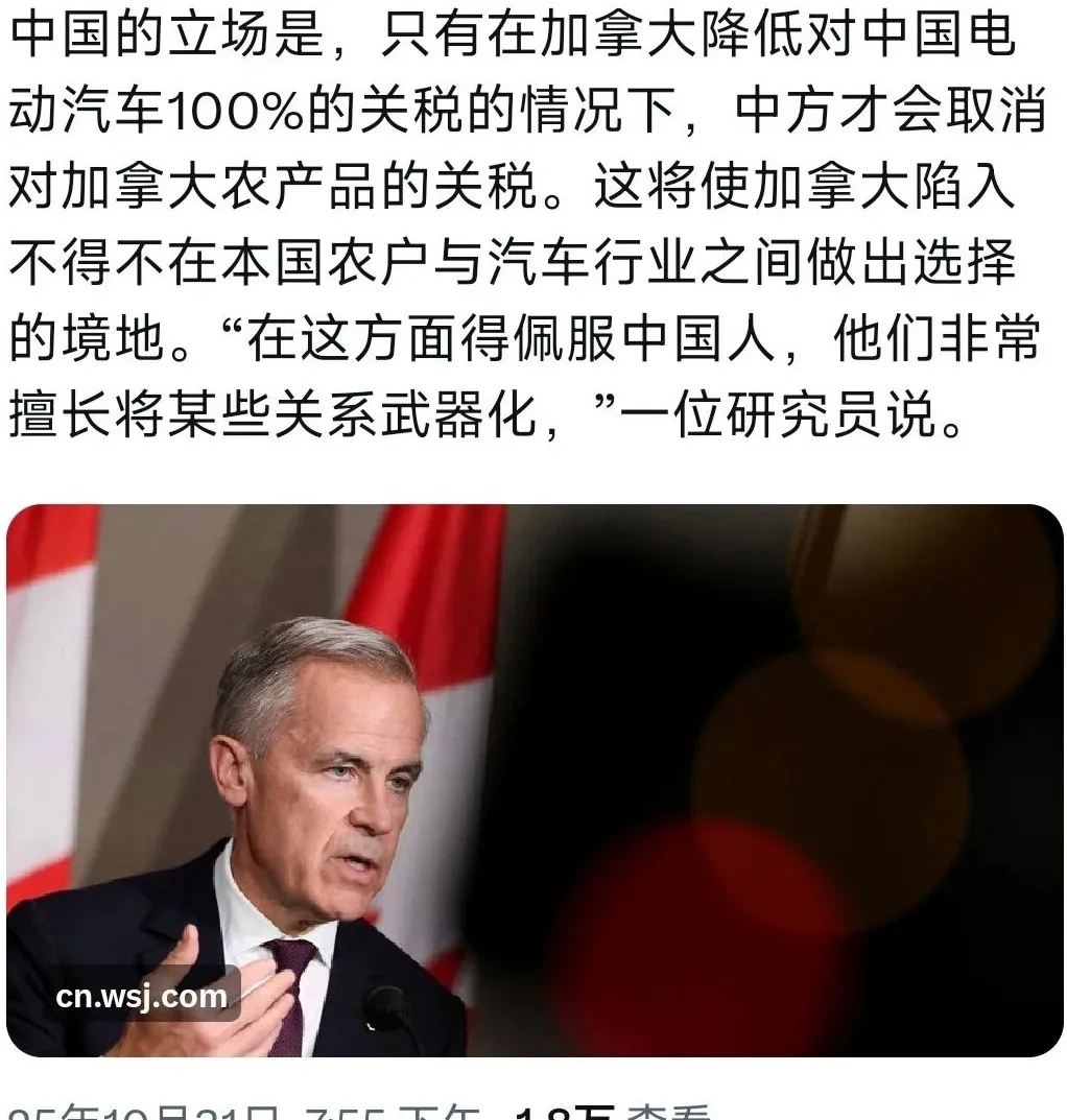 【关于卡尼：加拿大是有男人的】其一加拿大总理卡尼抱怨中国说：在这方面得佩服中国人