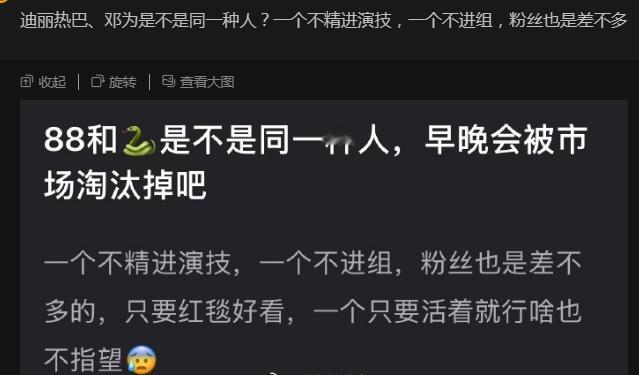 这是什么话啊，邓为现在人家好好的，云秀行要播了，风月不相关也要播了，在预热期的时