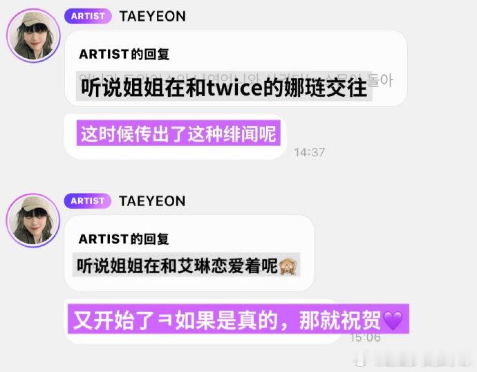 金泰妍回应与林娜琏裴珠泫恋爱传闻 金泰妍回应和裴珠泫恋情传闻 金泰妍回应与林娜琏