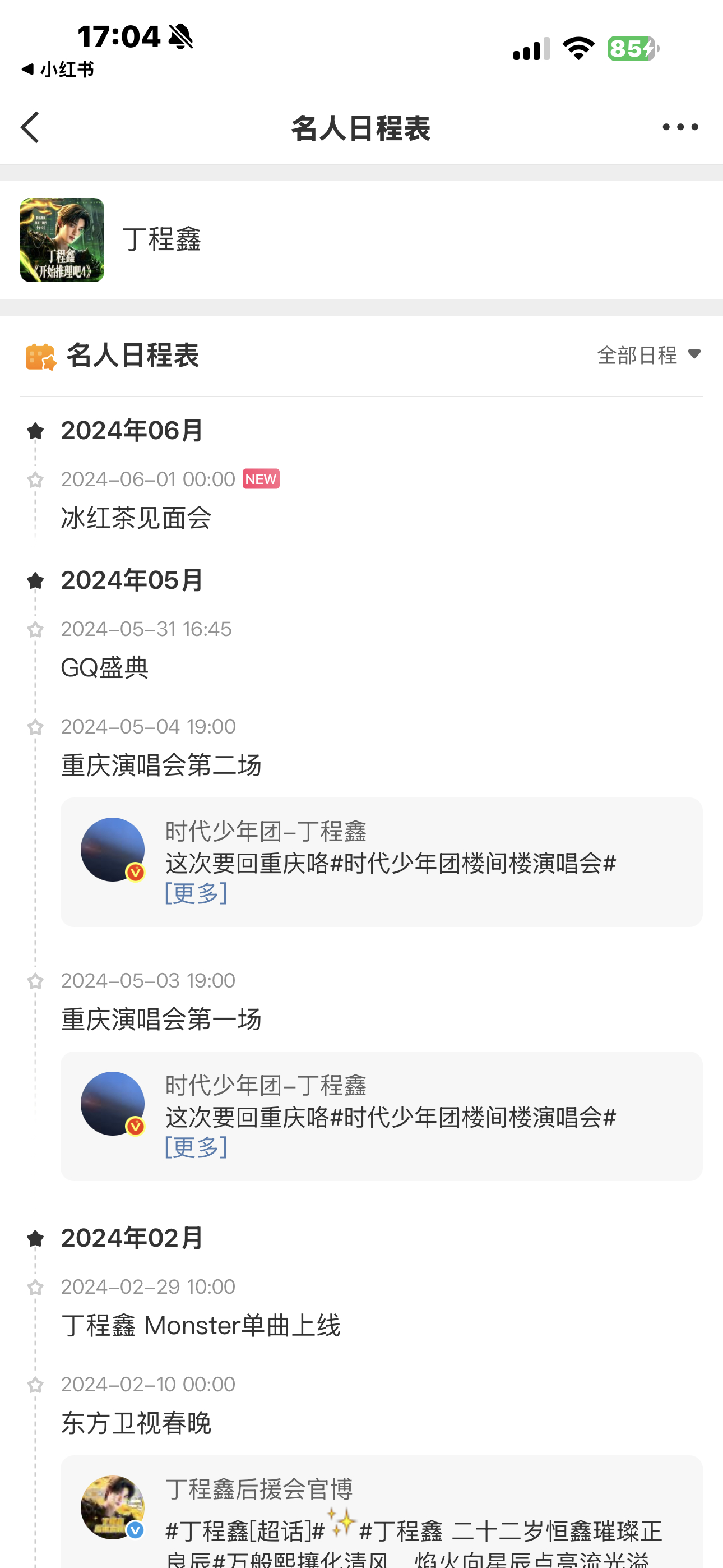 这人咋动态停留在24年啊纯路人不懂就问退圈了吗 
