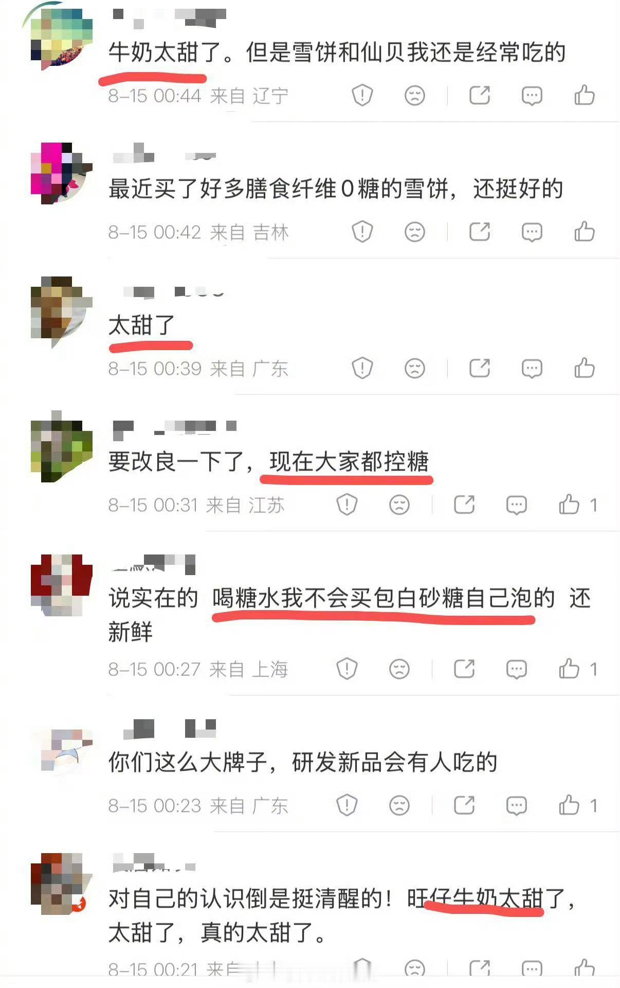 旺旺最大的对手竟是糖现在头部的饮品企业，哪家没做无糖低糖产品？没有及时跟上市场趋