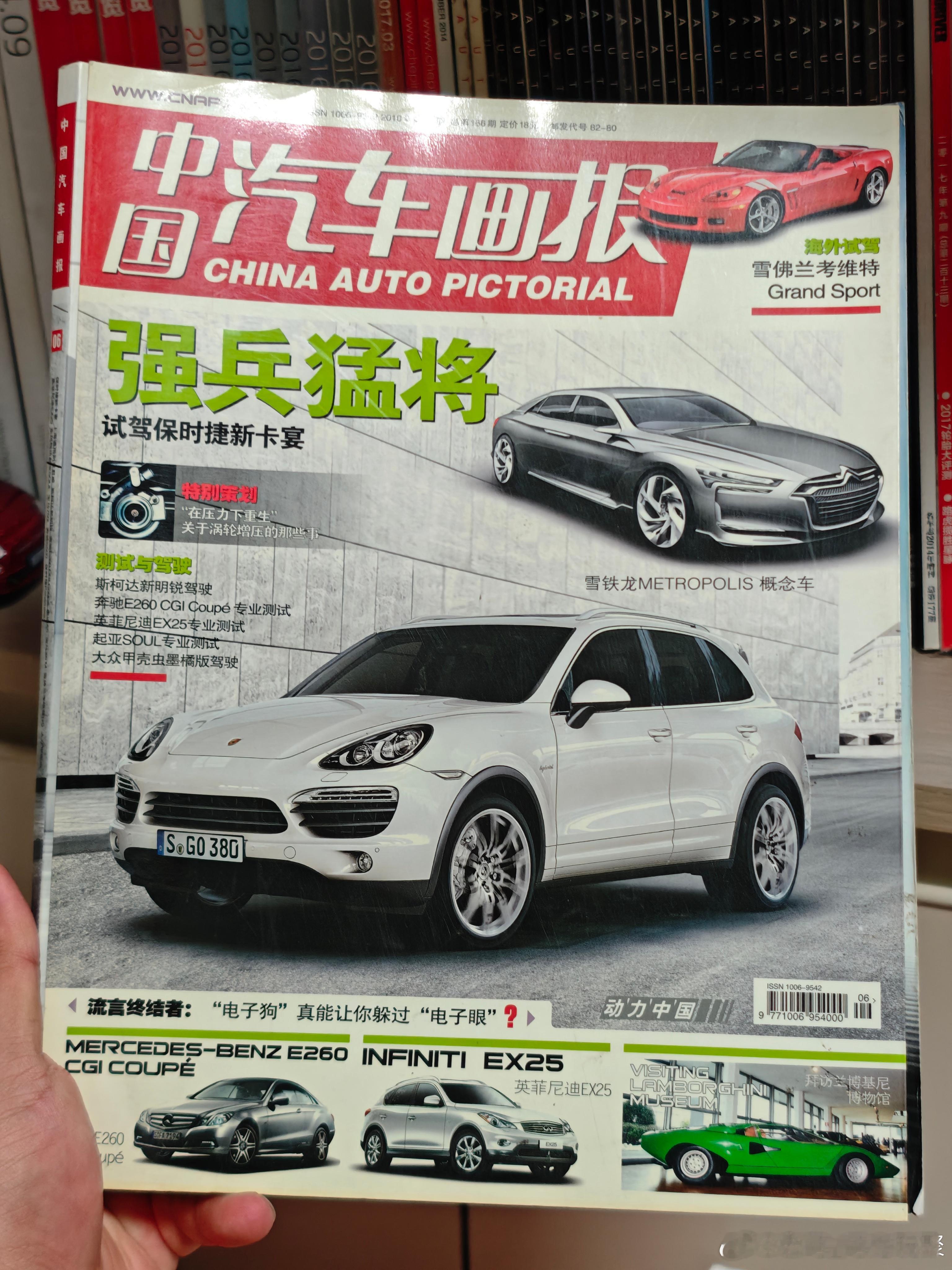 老马在路上中国汽车画报 中国汽车画报2010年期刊15年前的汽车市场那会真是神仙