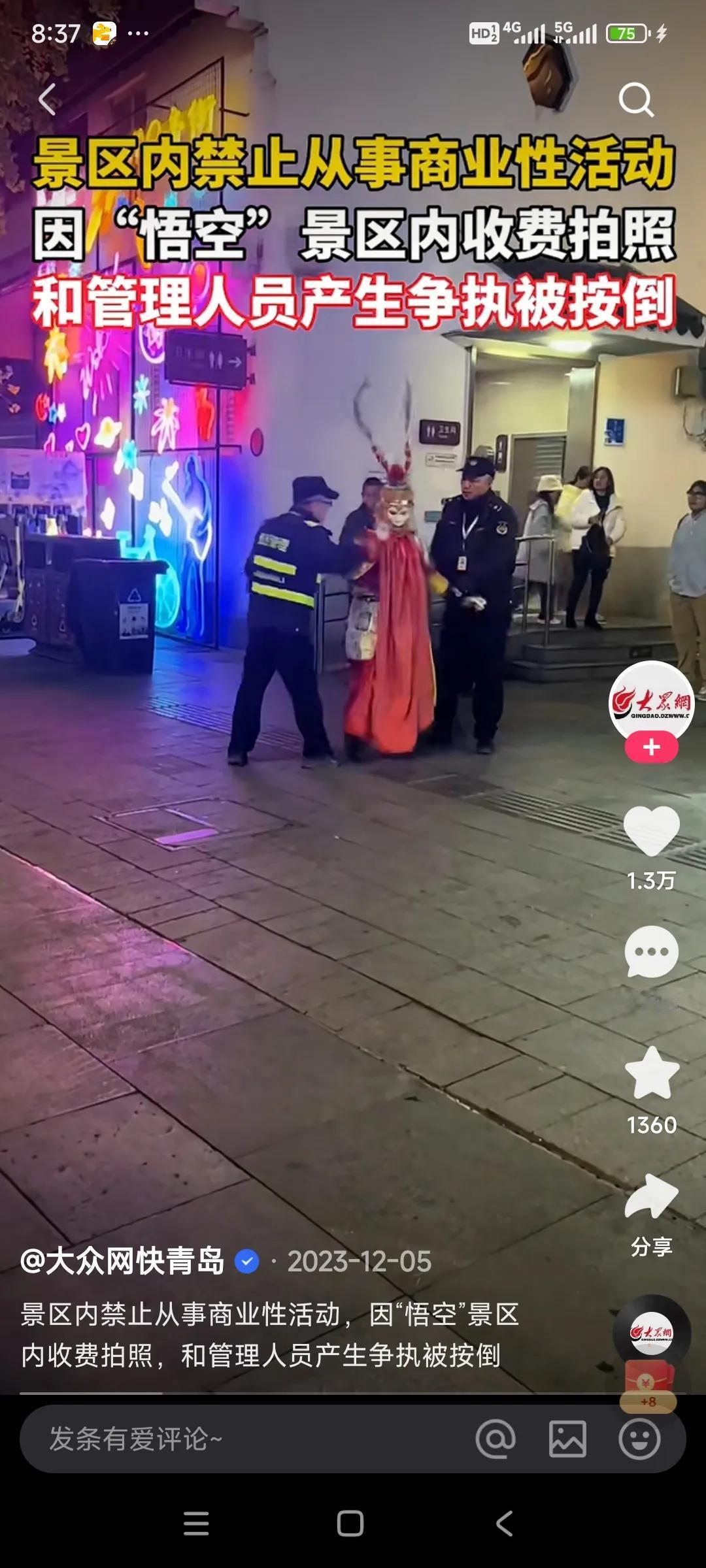 这年头，佛祖和悟空都被抓了。看这佛祖拿手机好像是给悟空打电话，悟空好像表示不服，