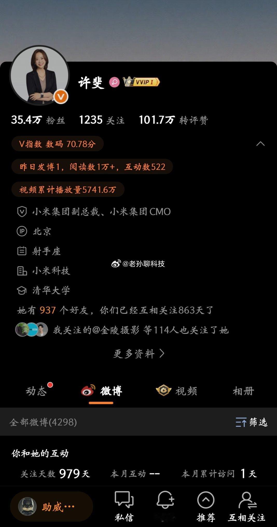谁说小米许总离职了，人家这不好好的吗？ 