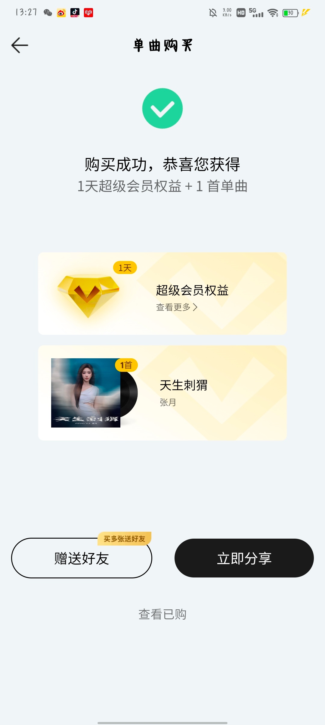 张月[超话] 🦔[羞嗒嗒][羞嗒嗒] ​​​
