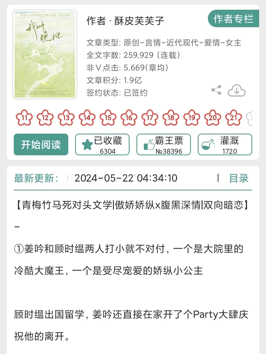 强推❗️❗️青梅竹马死对头先婚后爱❗️