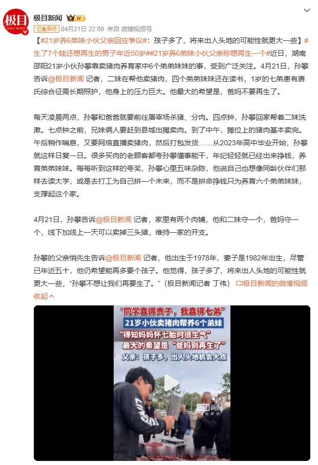 生了7个娃还想再生的男子年近50岁湖南邵阳一个家庭，父亲年近50岁已有7个孩子，