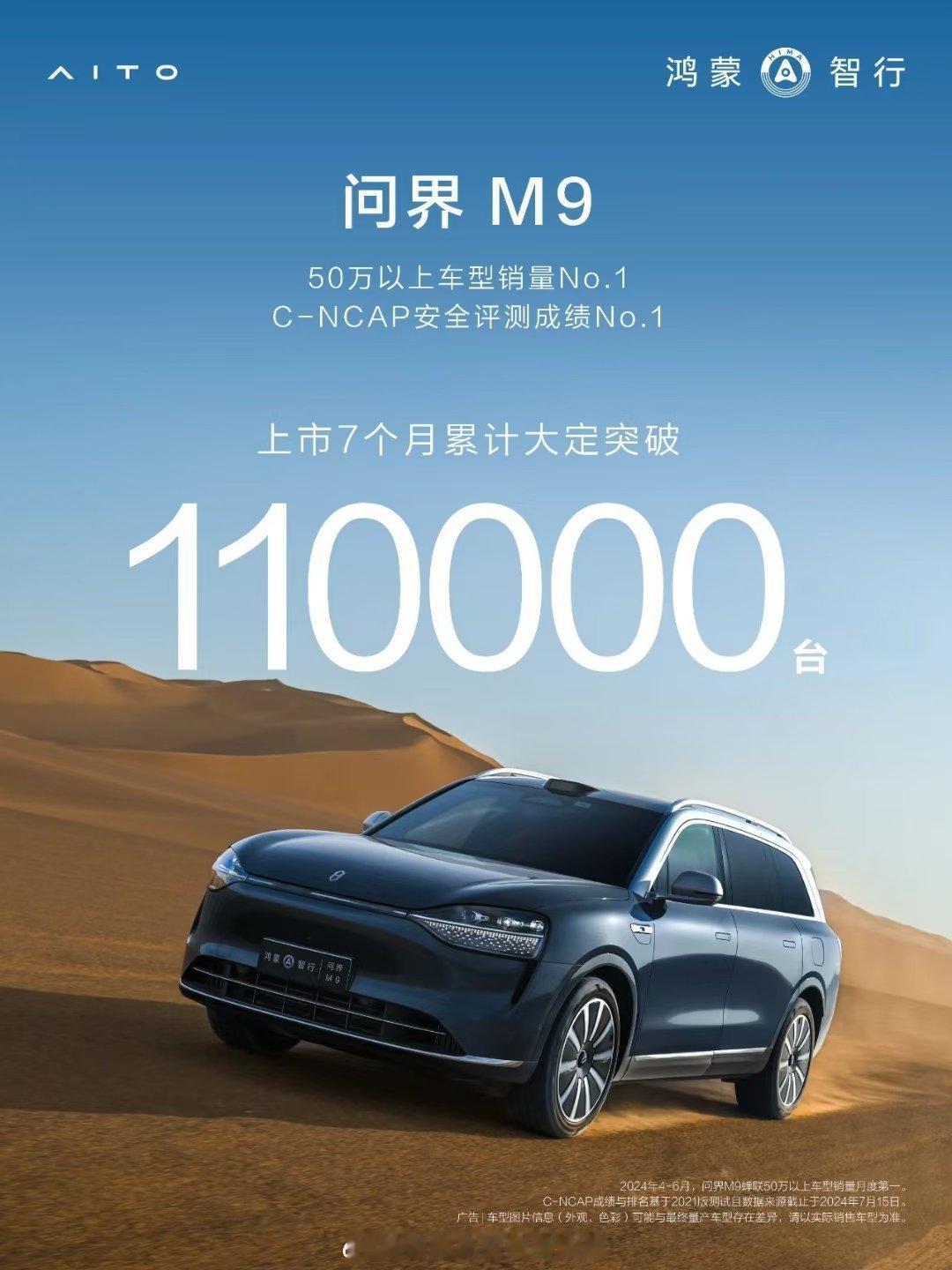 难怪跑广深续航，M9能见度这么高原来不是孕妇效应，是真的卖得多#智能车研究所# 