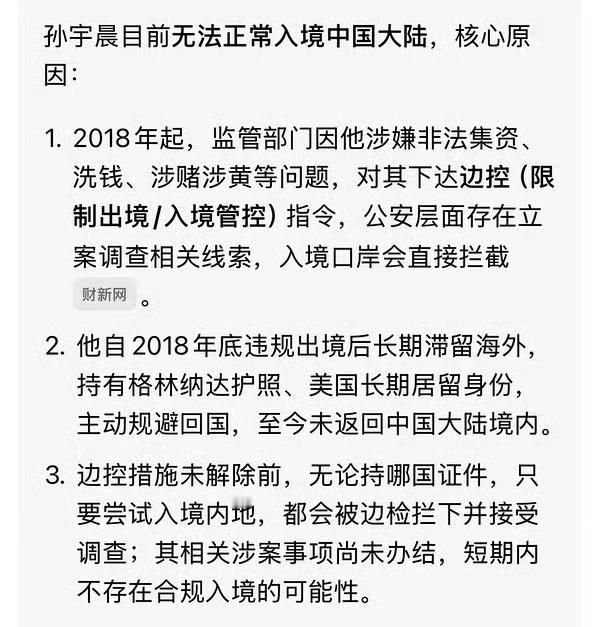 景甜其实也不值得同情​孙晨宇孙割的名号不是 2026 年才有的​选择和他交往本就