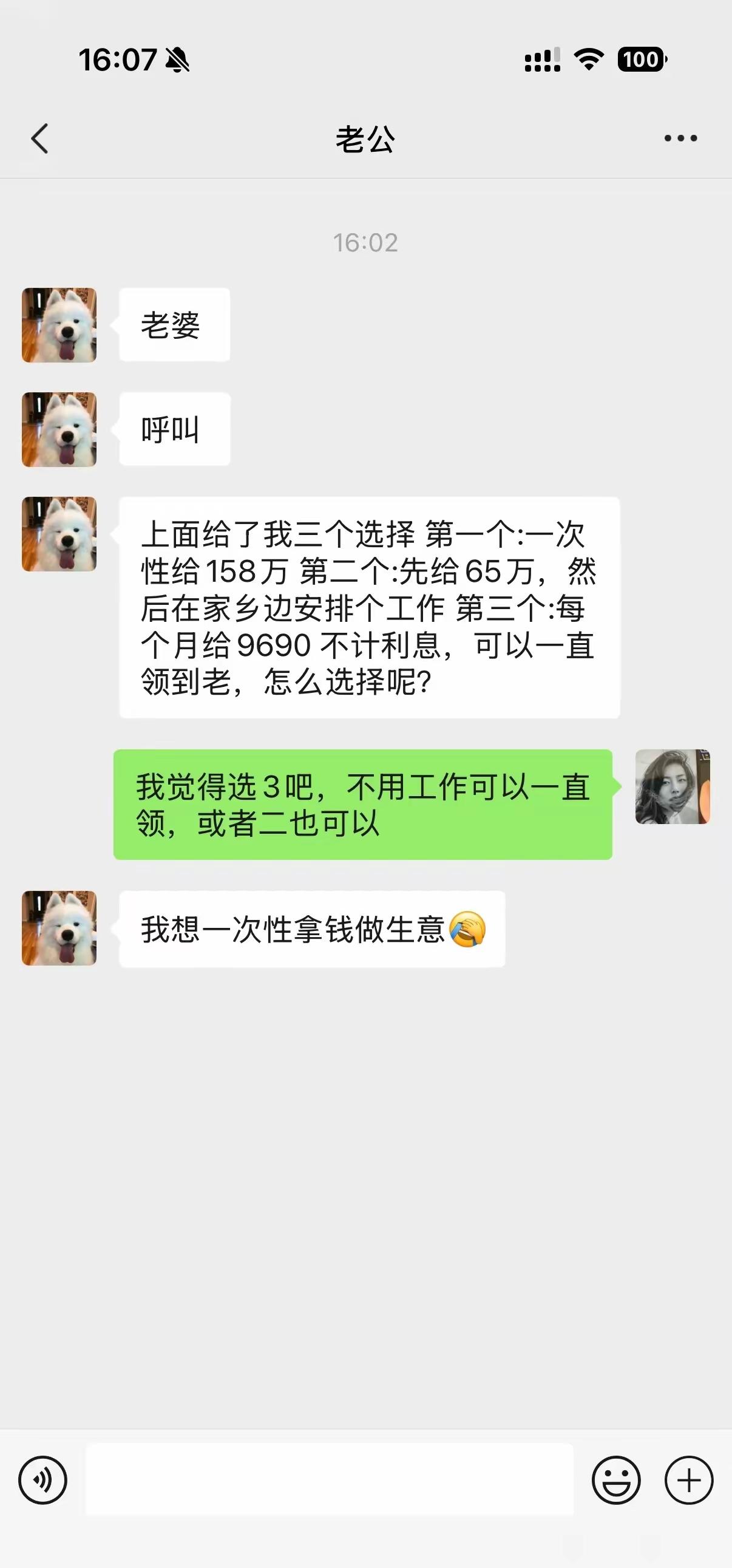 换作是你，你咋选？