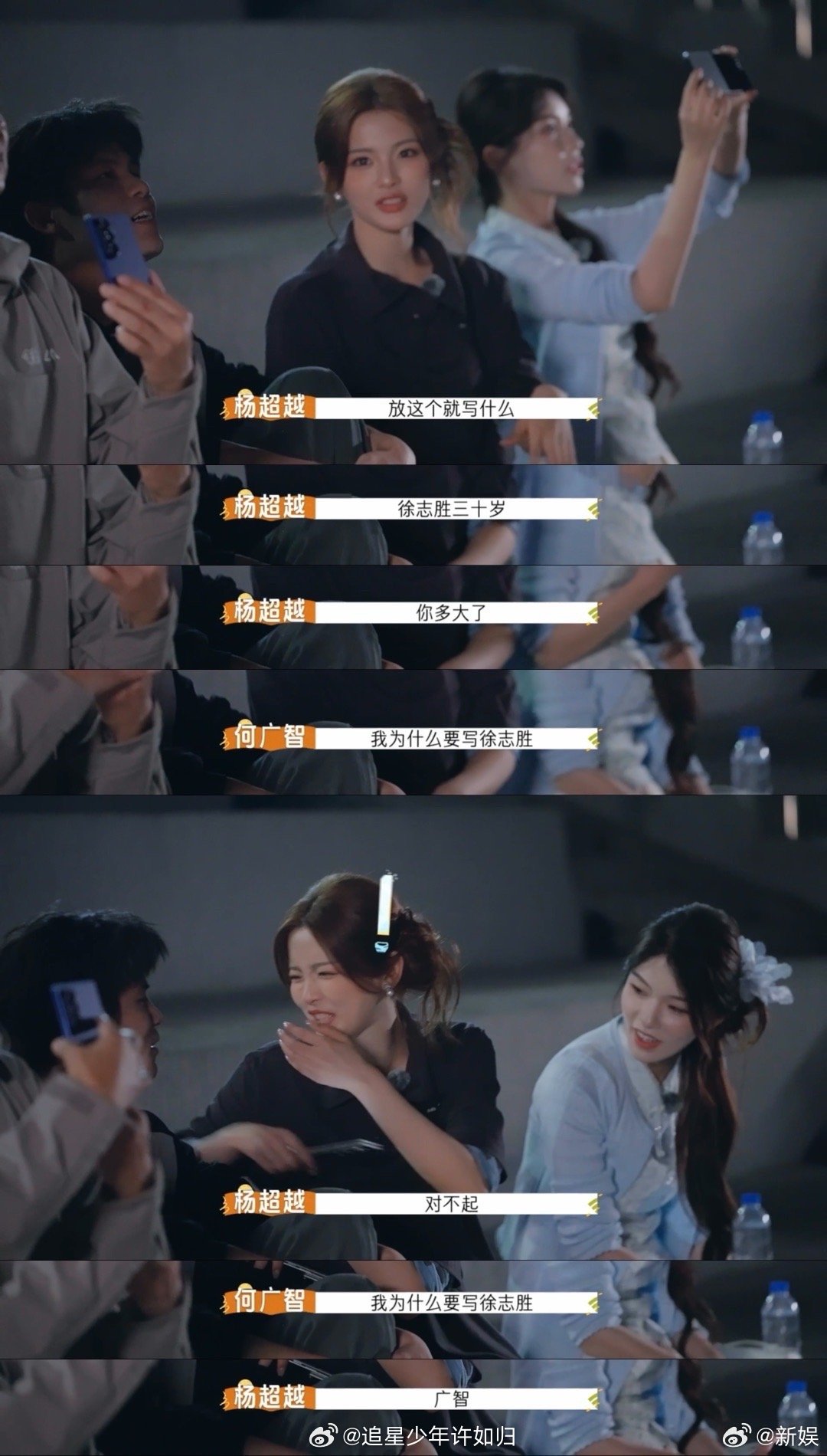 杨超越对着何广智喊徐志胜 广智承受了这个年纪不该承受的痛！烟花漫天下，杨超越一句