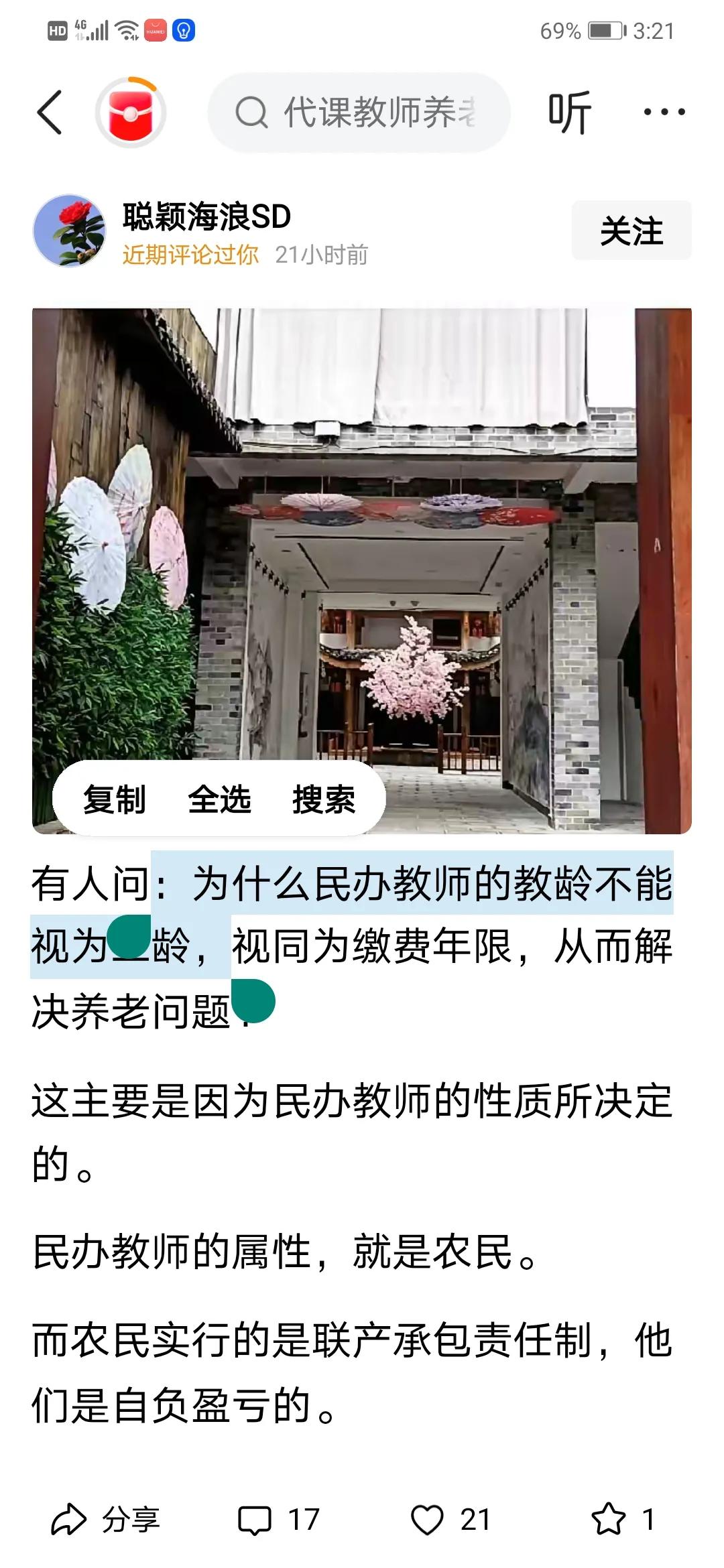 谁说民办教师的教龄不能算工龄？
按上世纪七十年代的国家的政策，民办教师如果进入大