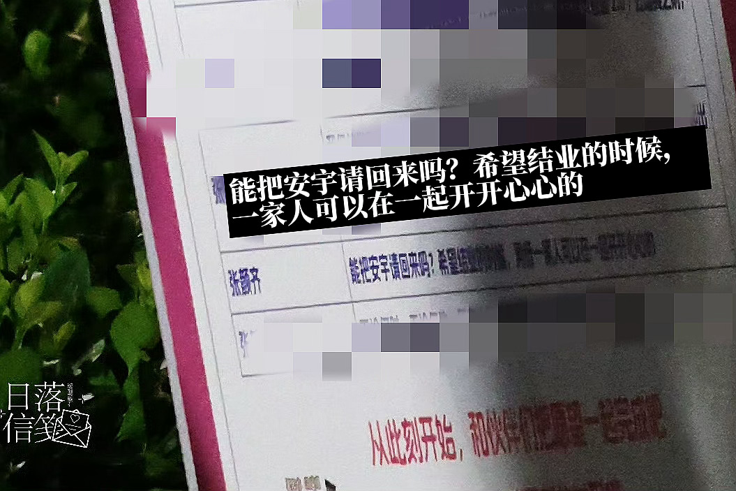 我就说他是天使吧🤧🤧🥲燃青团的愿望清单上颜齐写的是“能把安宇请回来吗？希望
