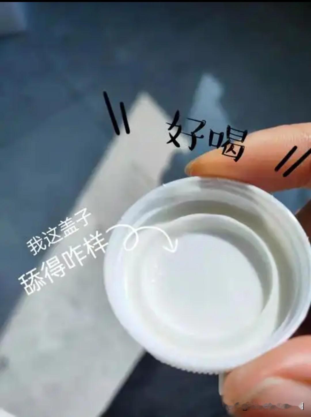 刷到一篇写喝酸奶舔瓶盖的小作文，我蓦地忆起了爷爷奶奶。
记忆回溯到1987年的冬