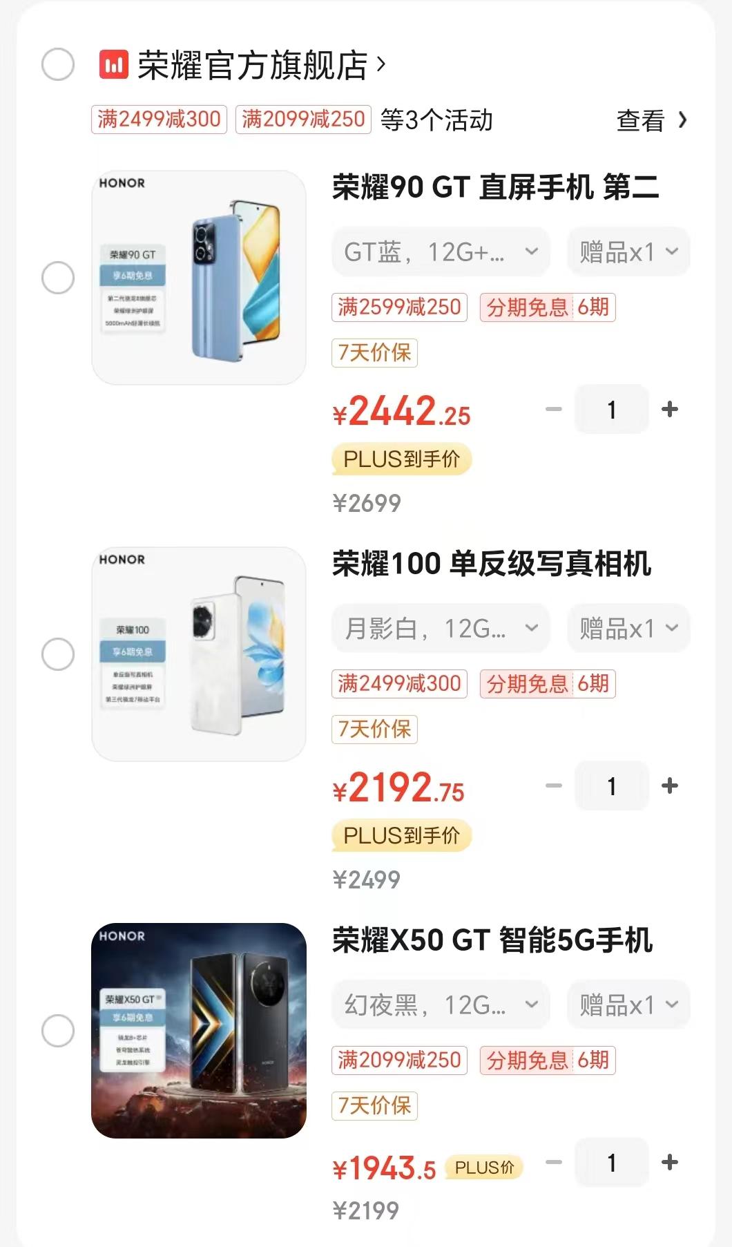 问一下大家，是不是很多人都在纠结2000元价位的手机怎么选，我挑了热度很高的荣耀