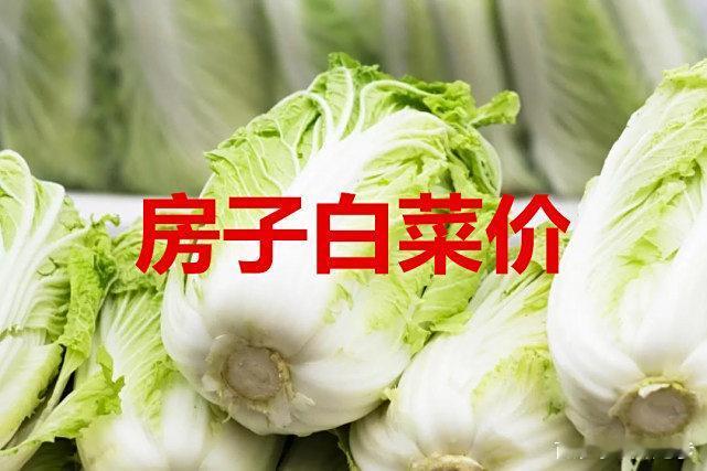 别再说鹤岗房子“白菜价”了

鹤岗房价已告别“白菜价”时代，近两年呈现显著上涨趋