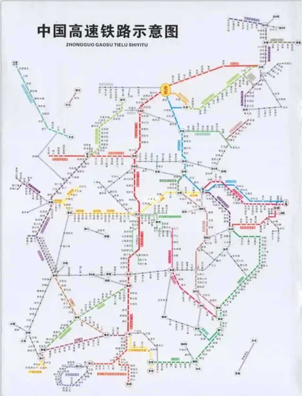 北京坐高铁到全国省会直辖市距离