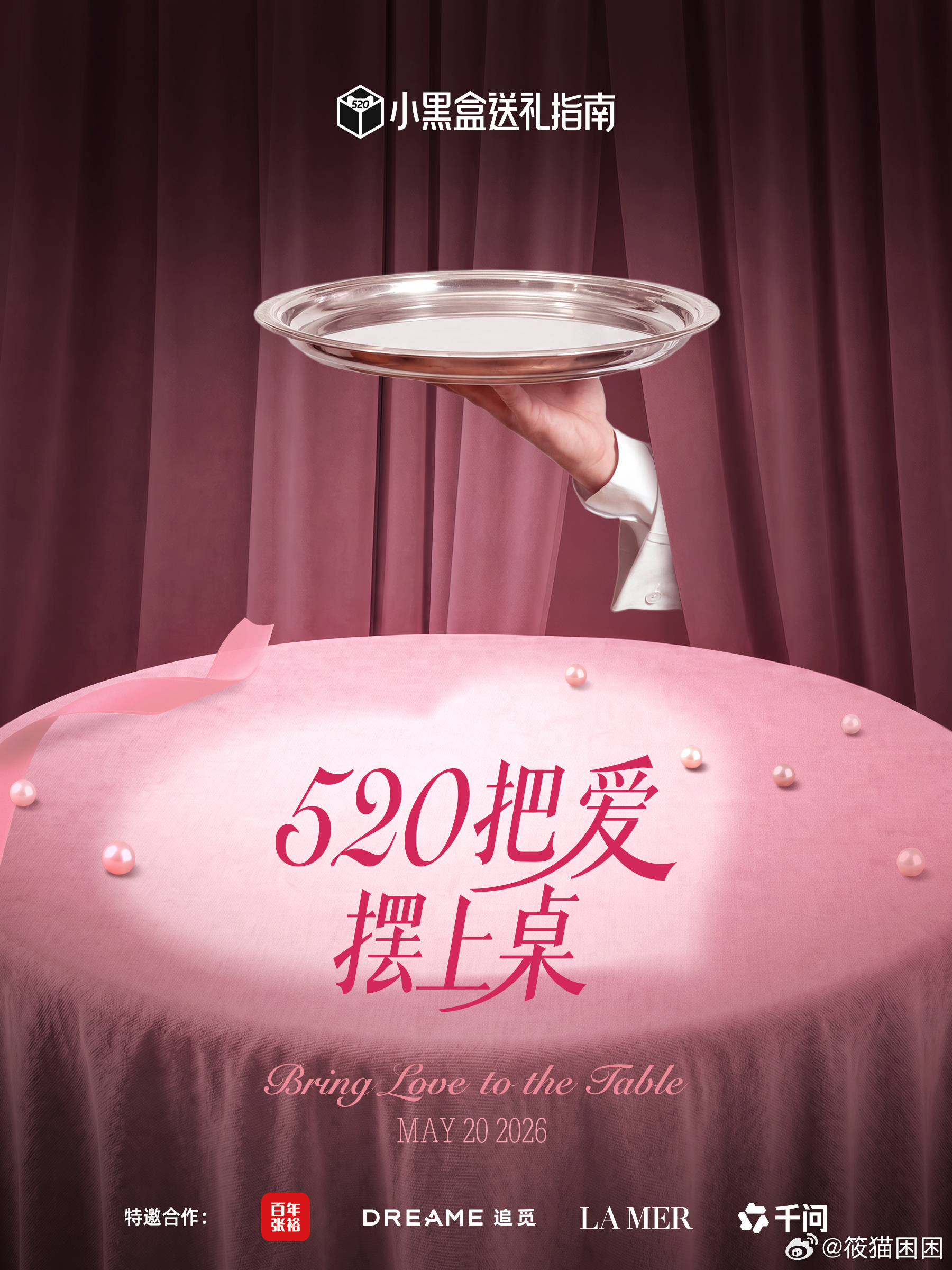 瞿颖孙浩戴军 翻红年少时常追戴军的节目，如今再看他分享送礼心得特别有意思。实打实