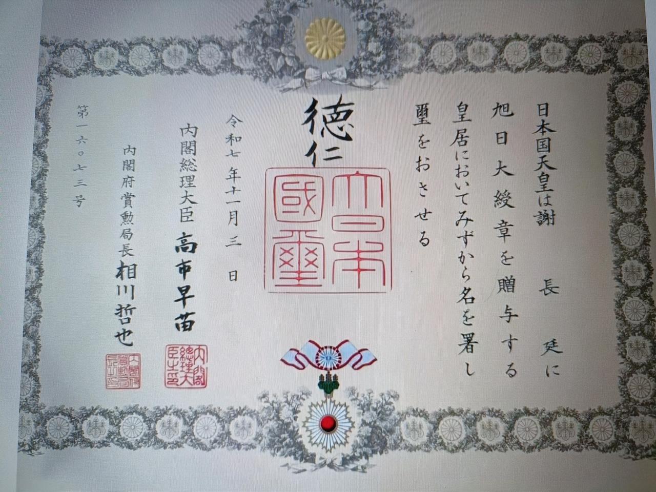 倭国公然挑衅，为“台独”分子谢长廷授勋，是可忍孰不可忍！
 
近日，国际局势因日