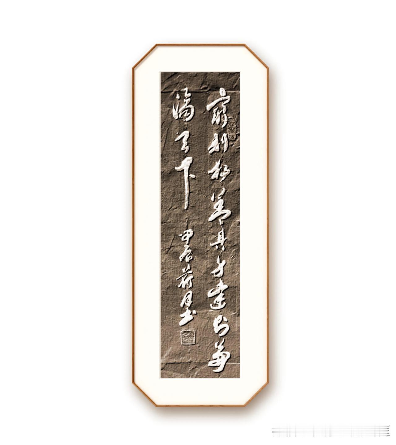 《孟子、盡心》穷則独善其身，达则兼济天下。意思是当一个人在物质上或能力上处于局限