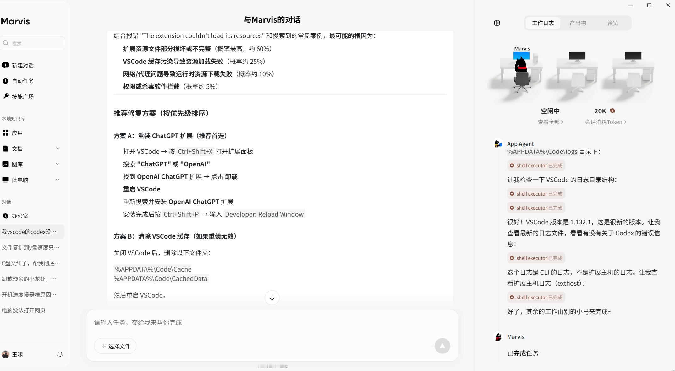 Marvis确实牛逼，几乎是今年神作一般的存在，我vscode里面codex不能