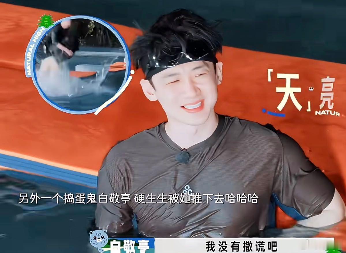 白敬亭被王楚然拙劣的演技笑疯了白敬亭看王楚然也绷不住了谁懂啊，王楚然一本正经：我