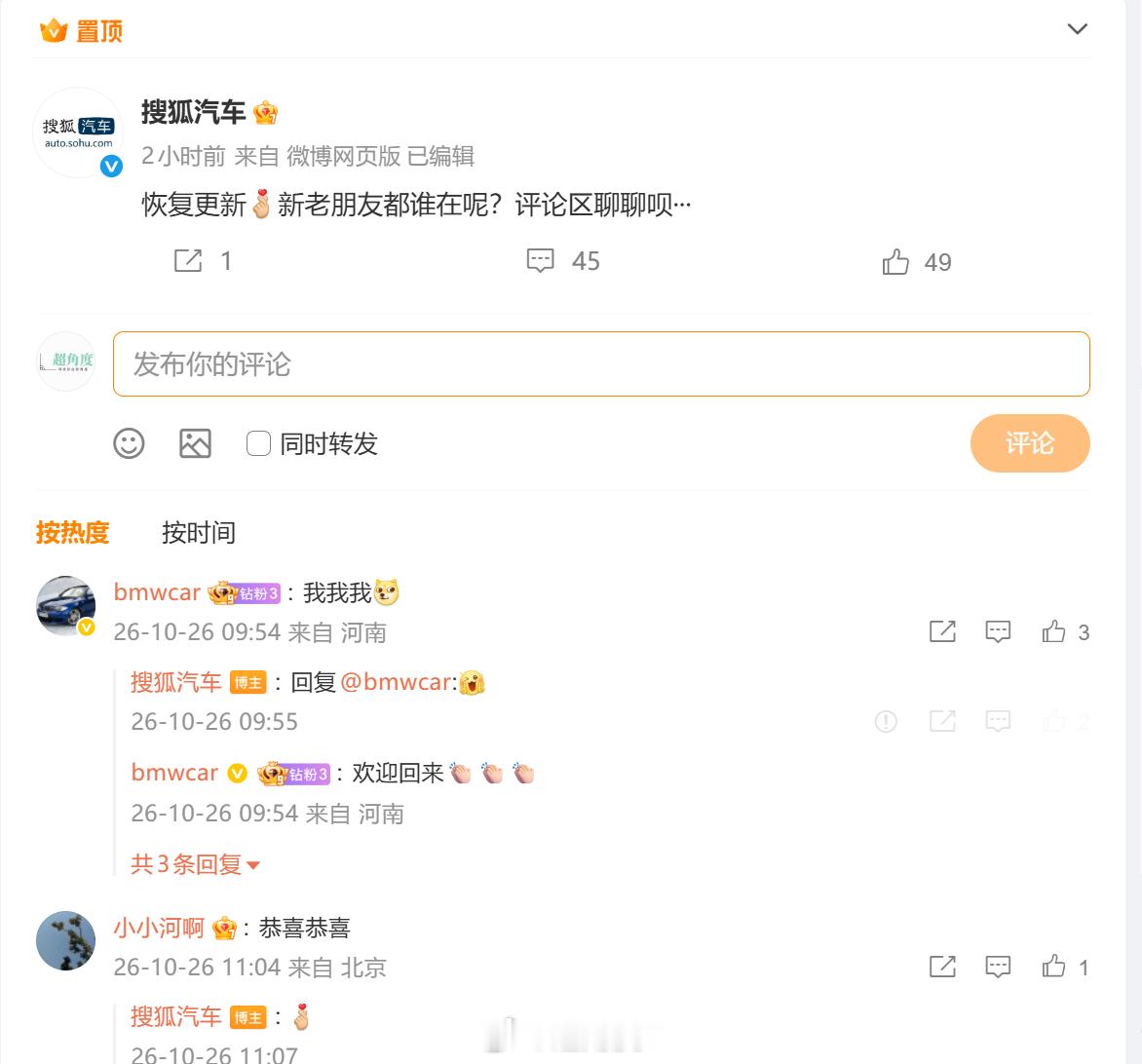 恢复更新，这才4天，并没有禁言15天？ ​​​