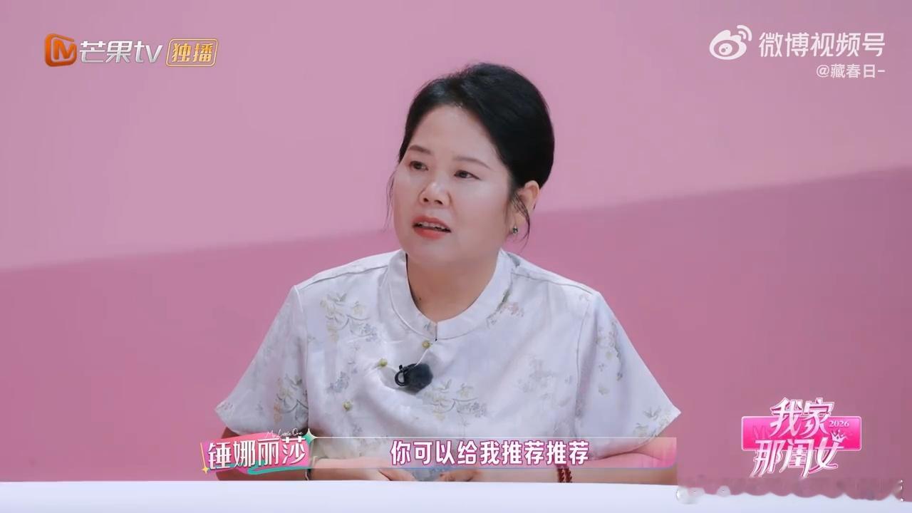 张家齐妈妈全职在家关注女儿我家那闺女 谁懂锤娜丽莎这段建议的含金量啊！看到张家齐