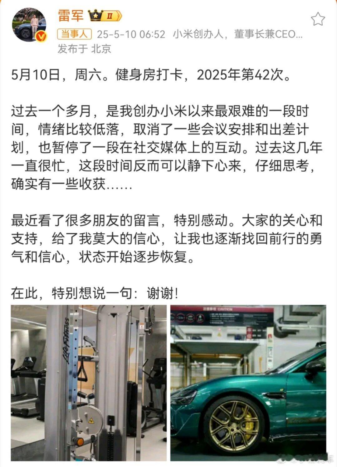 雷军说过去1个月是创业最艰难时期过去一个月竟然是创办小米以来最艰难的时候，还取消