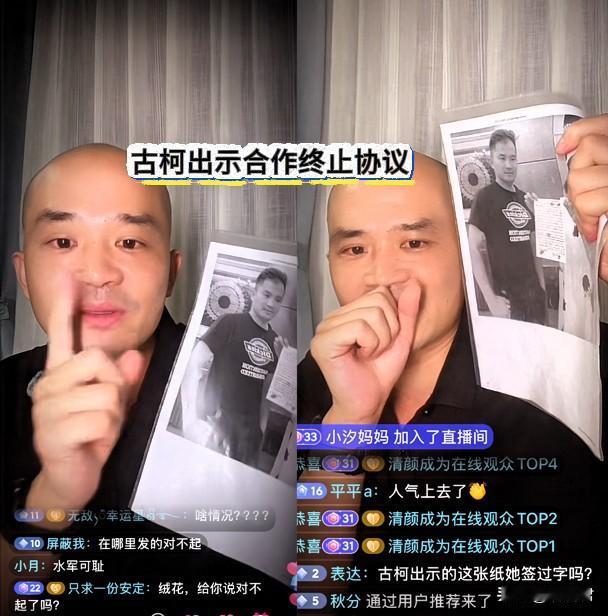 古柯对于刘晓庆有着非常复杂的情感。
古柯每天开播讲故人画大饼的故事，但他的橱窗里