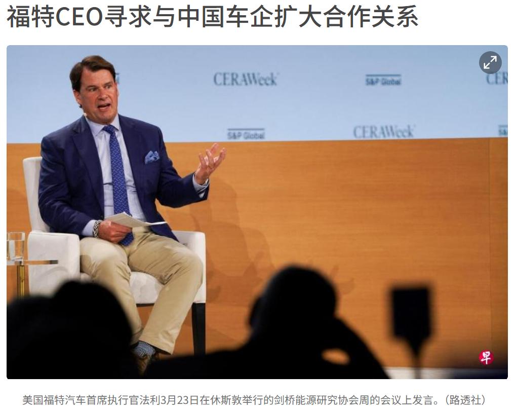 福特CEO拒绝中国汽车在美国卖，2天后就改口希望和中国汽车合作。但是这个改口并没