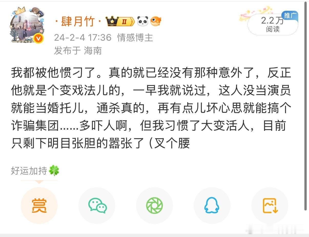 至于什么被他的新角色吓一大跳之类的早就不存在了我习惯了[挖鼻]这么说确实有点儿傲