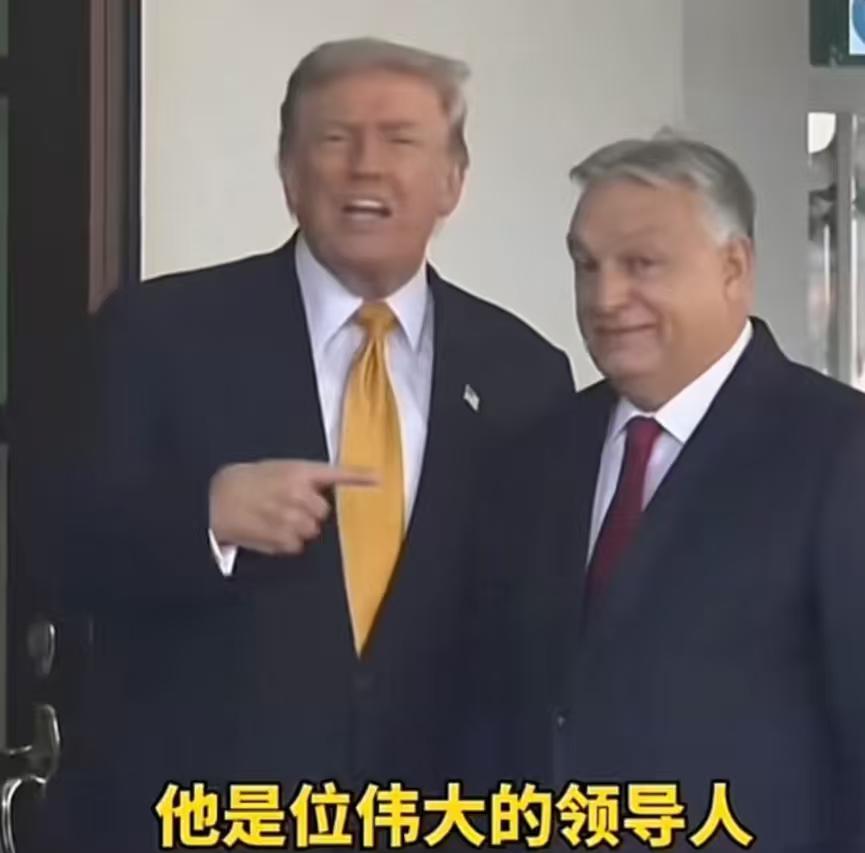 匈牙利人最好想清楚了，再决定是否赶欧尔班下台！当初乌克兰人赶走亚努科维奇，也是觉