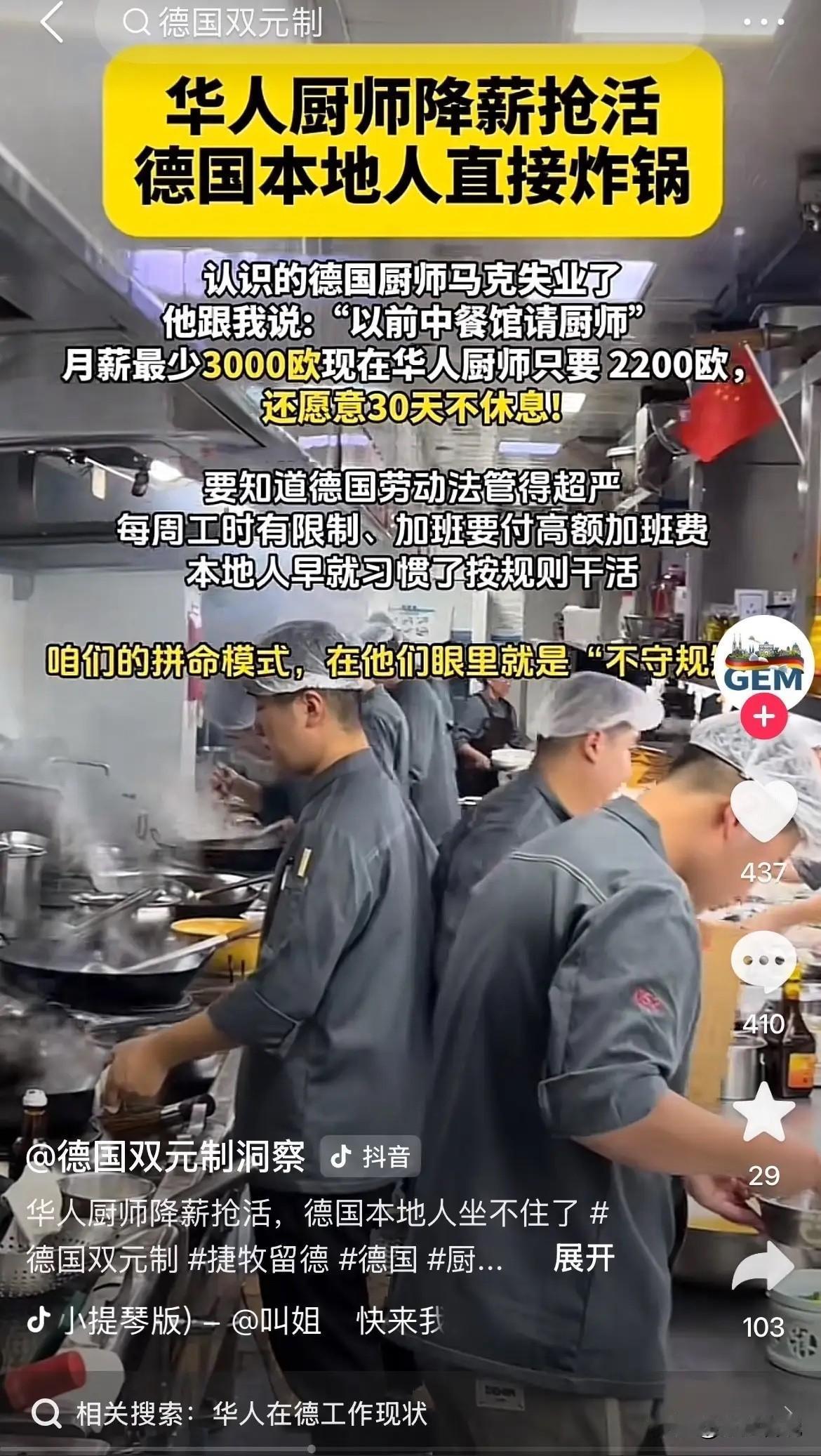 华人恶意降薪真的在全世界引起公愤了！努力在我们国家可以，可以不要工资加班，可以不