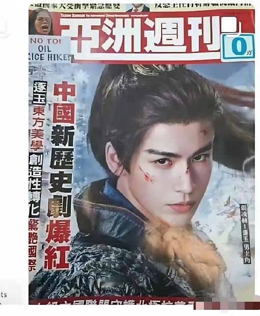 张凌赫登上了法国最大的付费日报，法国是这种审美我们就放心了，我们喜欢的是何润东这