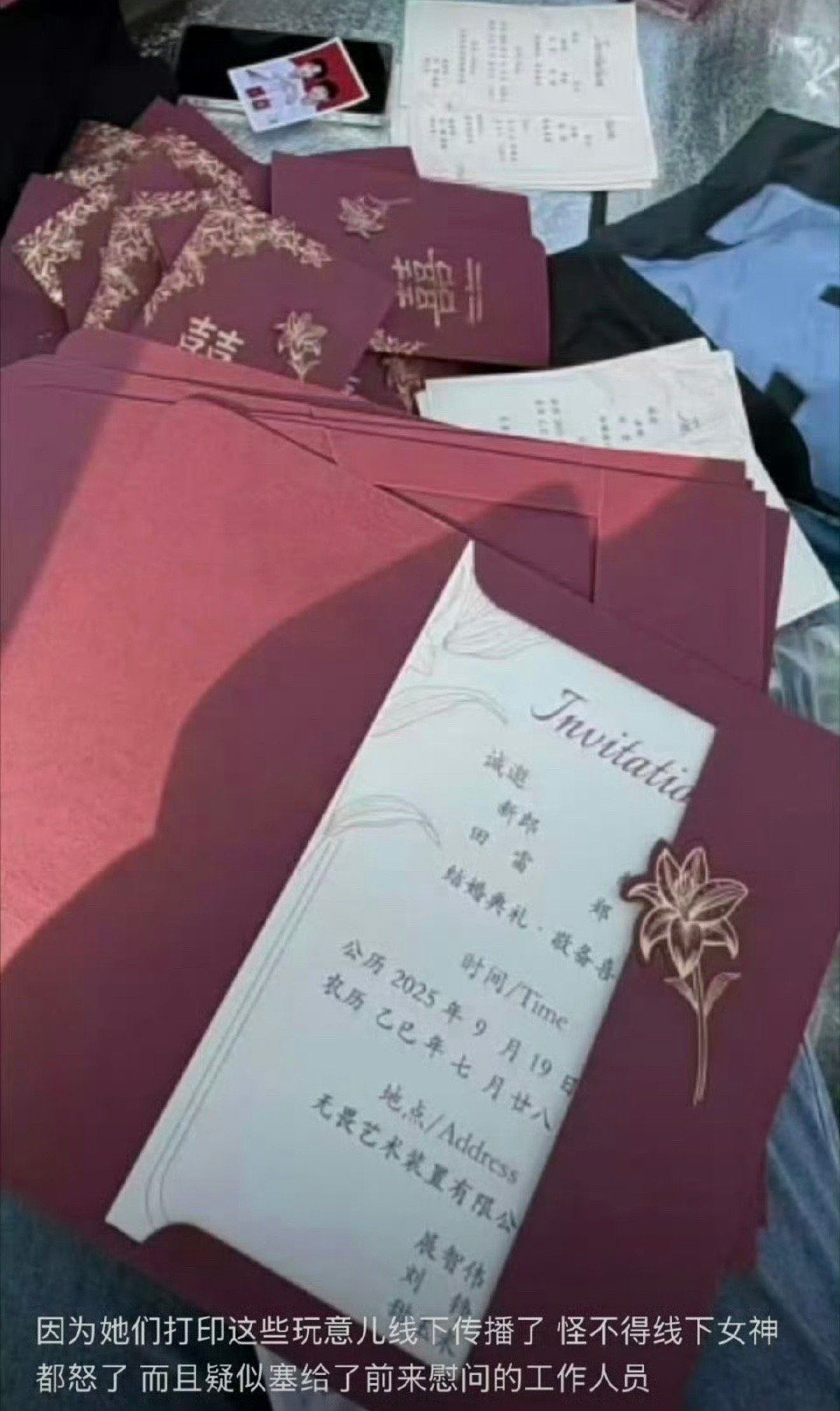 栩你渝生cpf在音乐节线下发田雷郑朋结婚喜帖给路人和工作人员，这是不是有点太过了