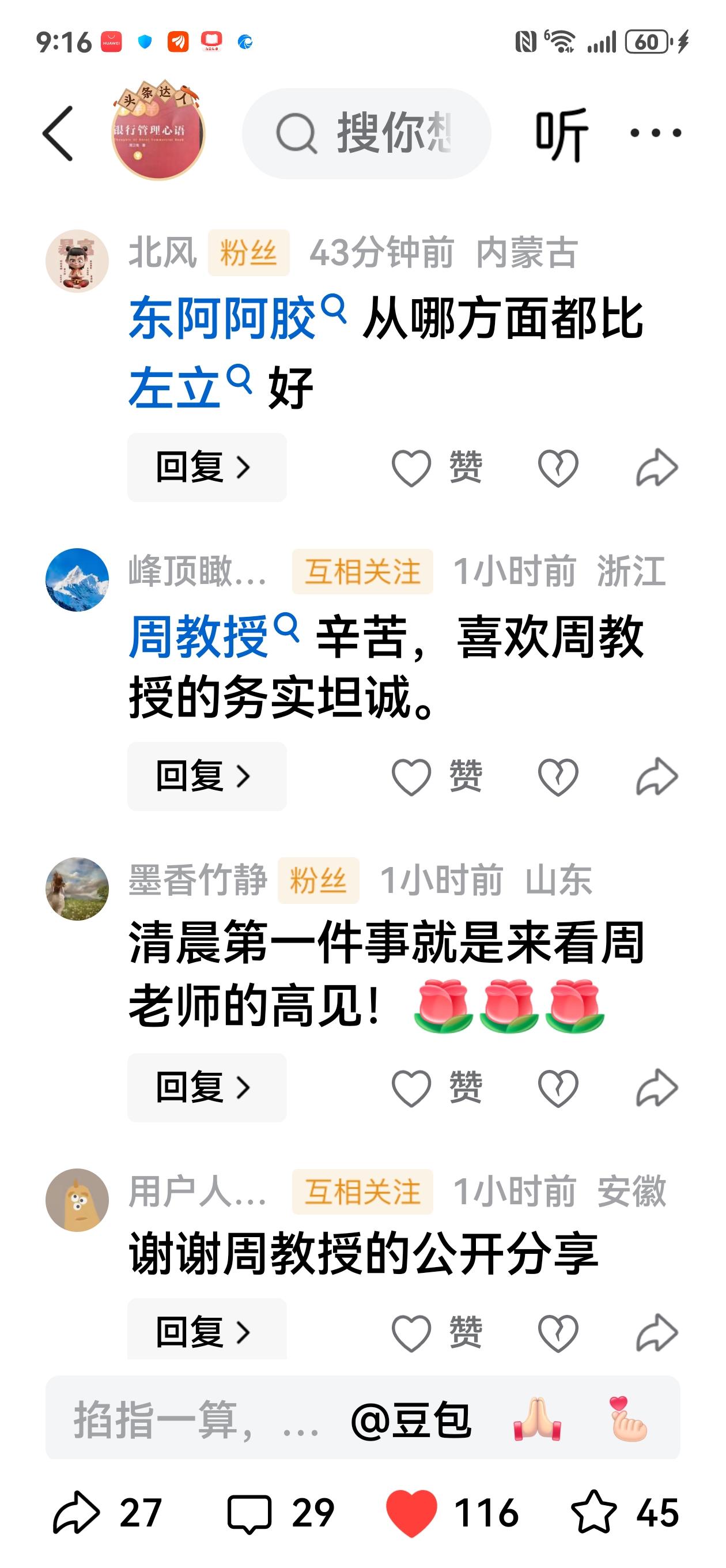 有朋友留言，东阿阿胶从哪方面都比佐力药业好！
   我马上比较了一下过去10年利