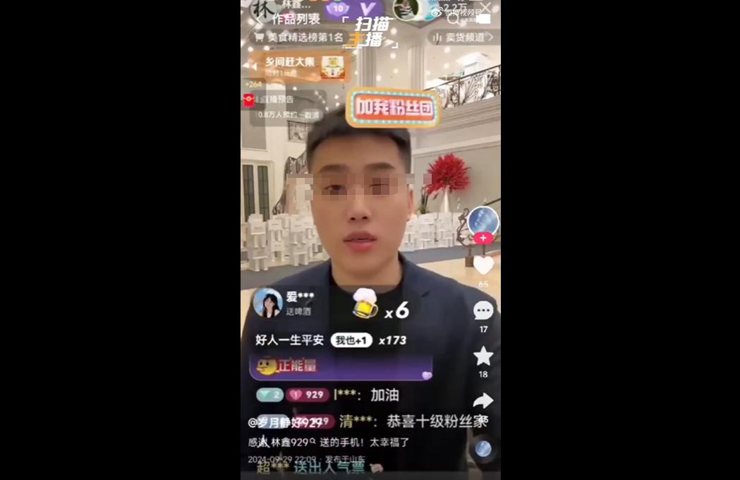 快手主播 “林鑫（悟）” 冒用 “齐白石弟子”“大红袍画家” 等文化招牌，以 “