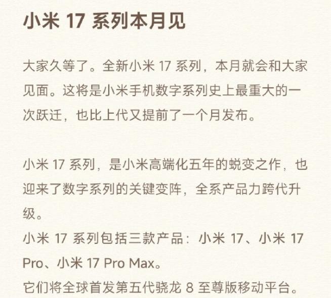 OPPO、vivo、荣耀都在疯狂爆料下一代旗舰，只有小米很淡定，这回终于坐不住了
