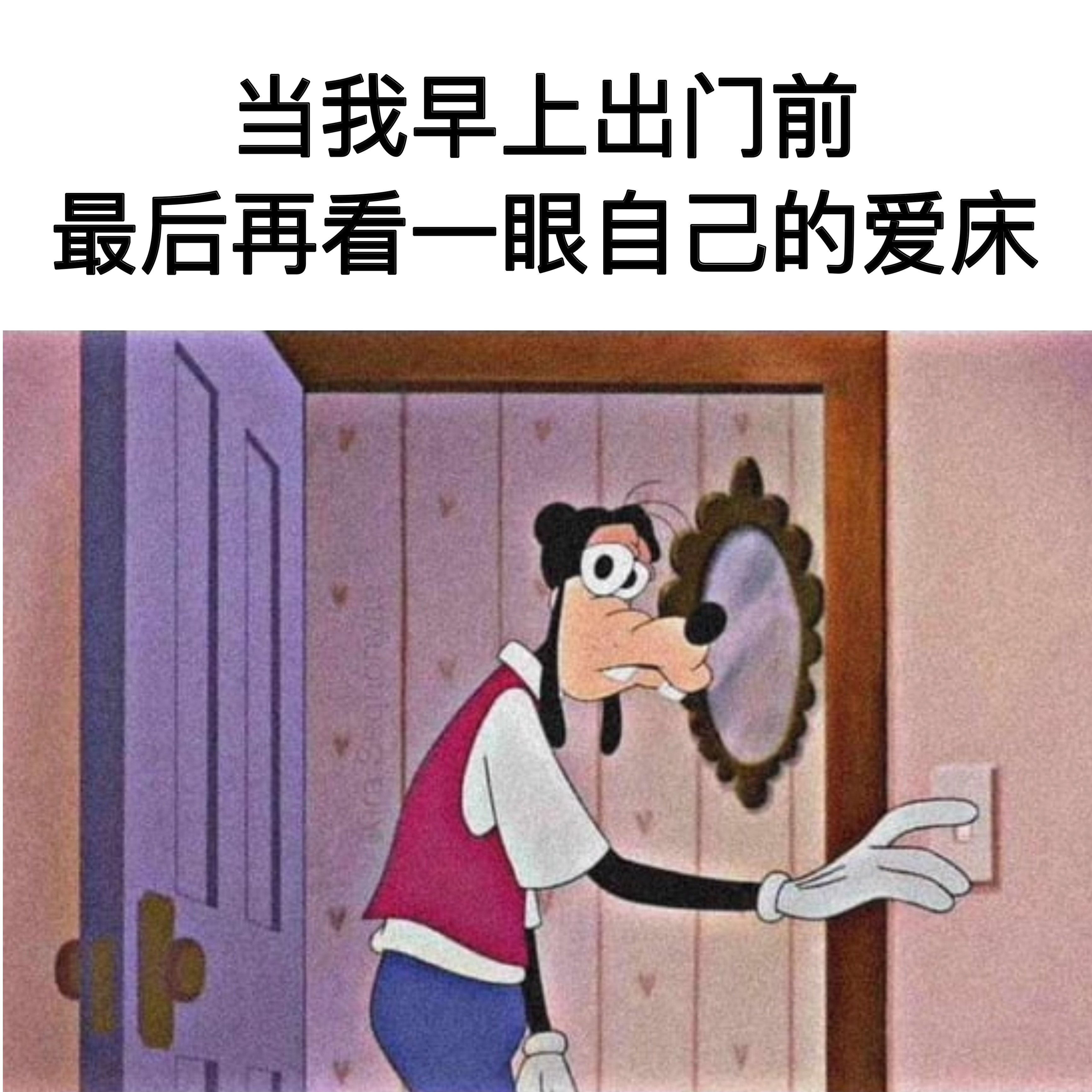 舍不得分别#meme# ​​​
