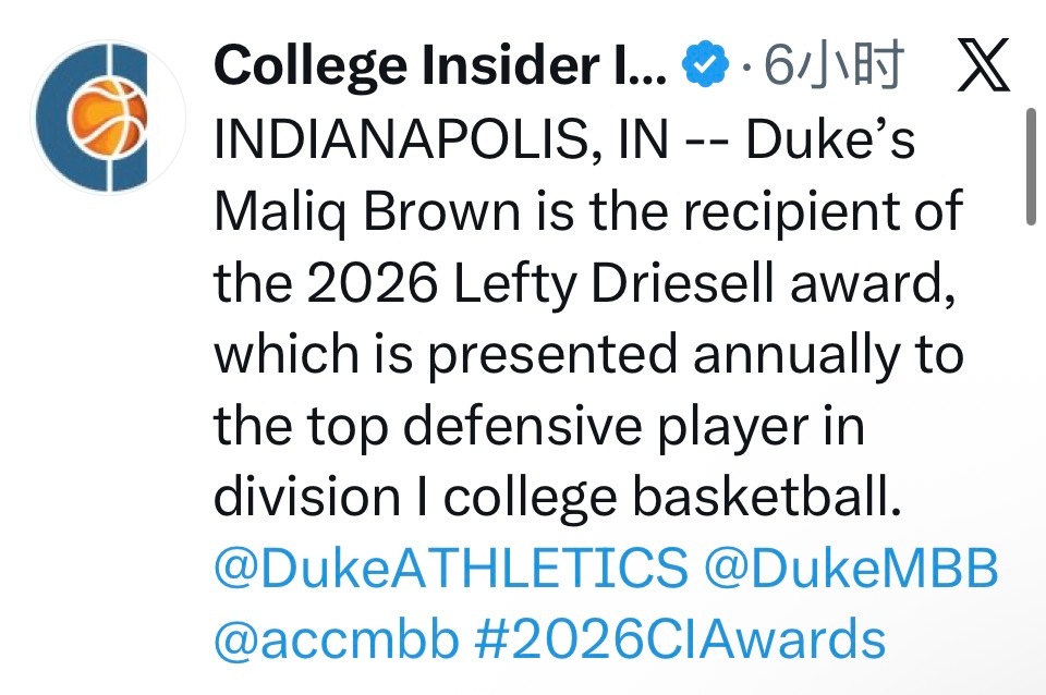 杜克男篮  恭喜Maliq！ 
