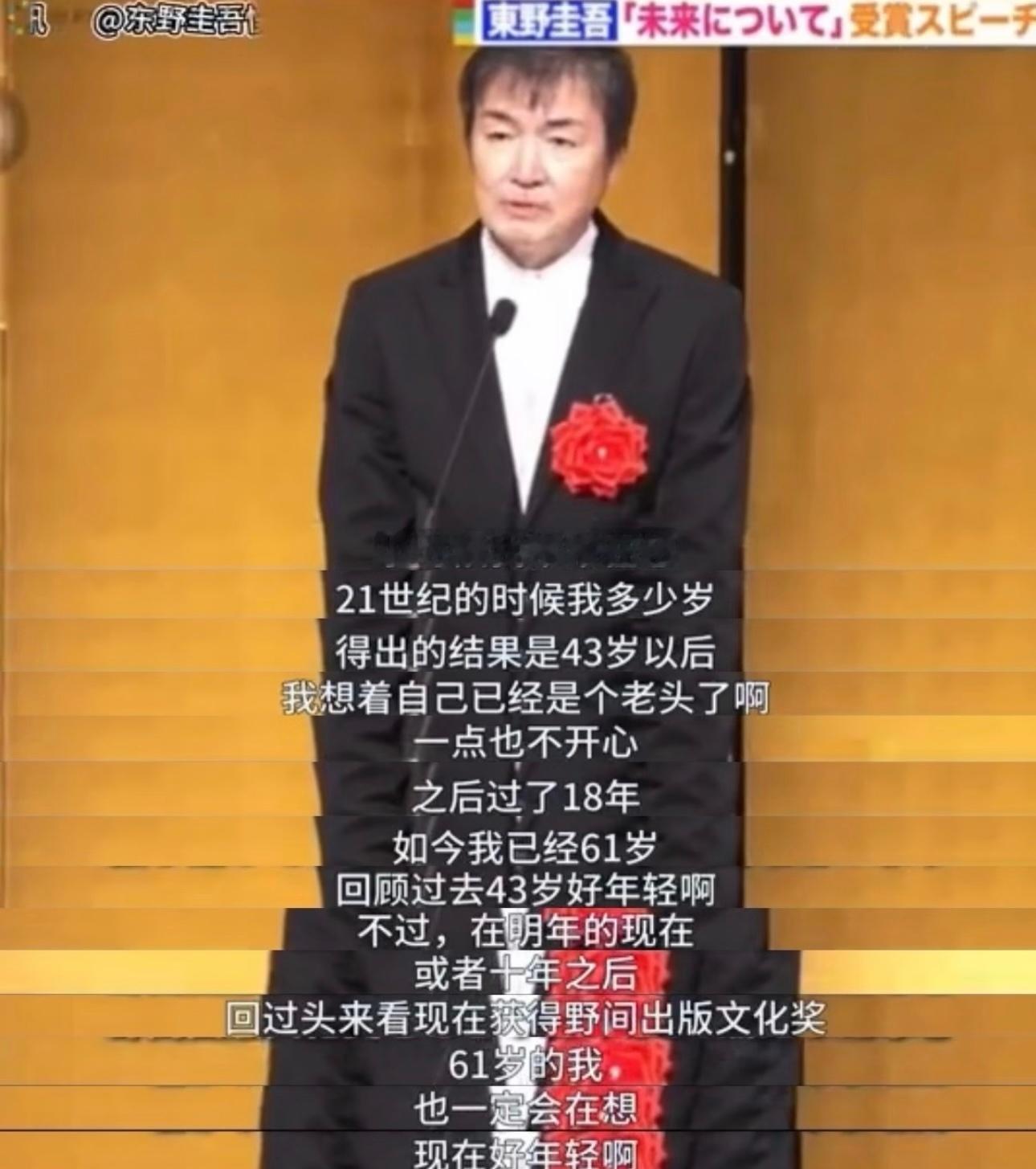 “从明天开始在未来各位的人生中，最年轻的是今天。”“在将来的人生呢工作，今天是最