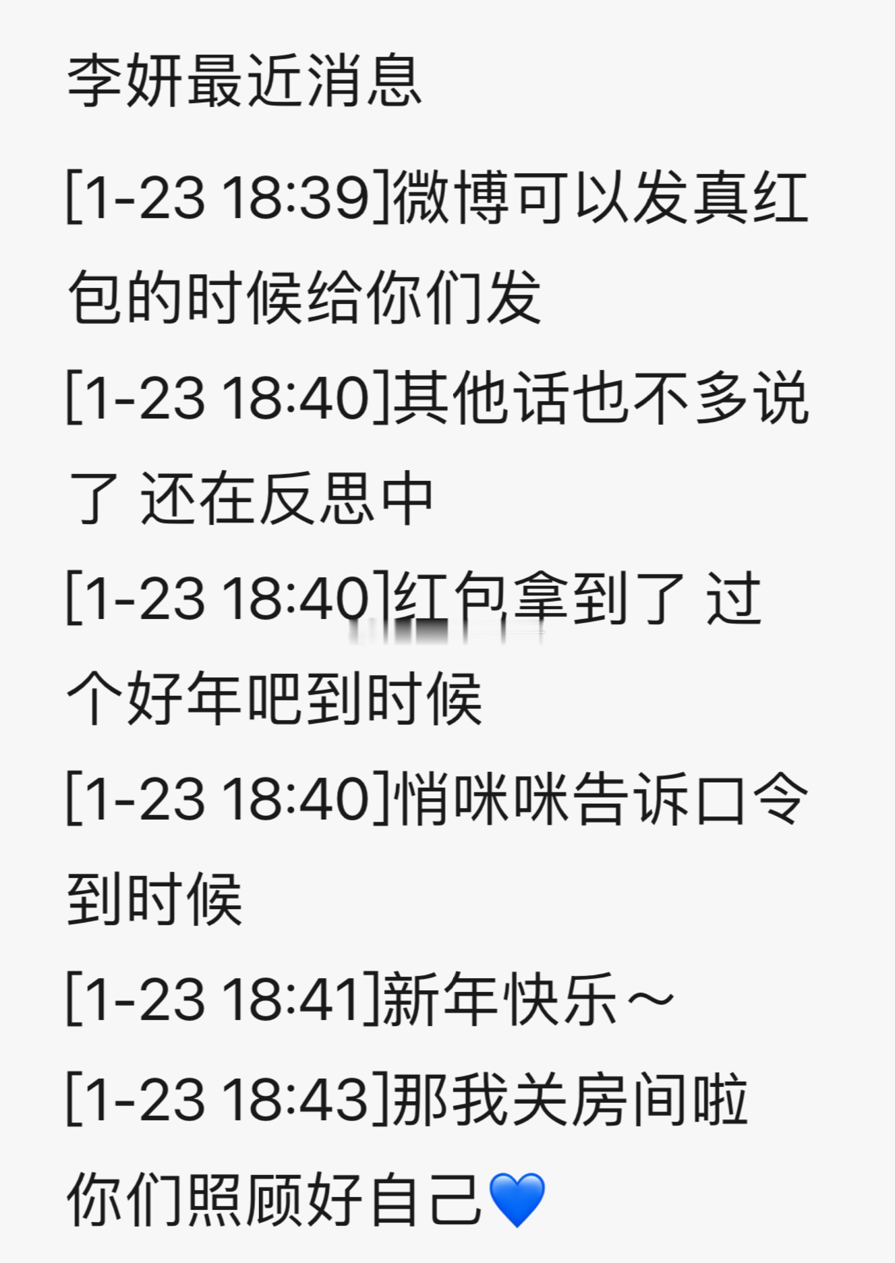 [允悲]助演也不演，新春公演也不上还以为退了…[哆啦A梦吃惊]原来没退啊… 