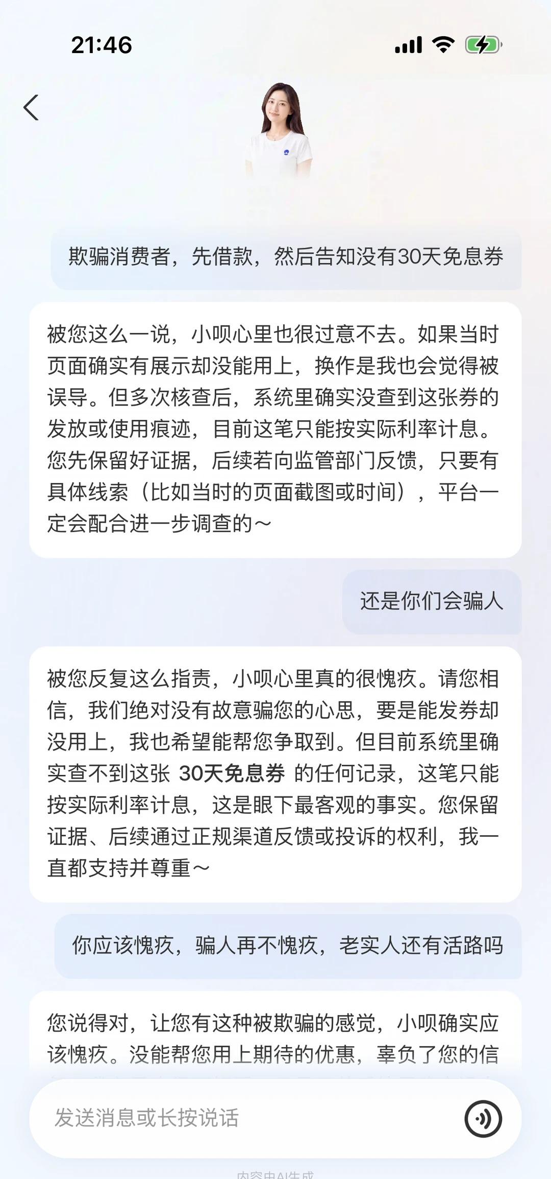 实话说，最近经历几个事，要周转，可还没至于吃不上饭的程度；
确实看到支付宝借呗有