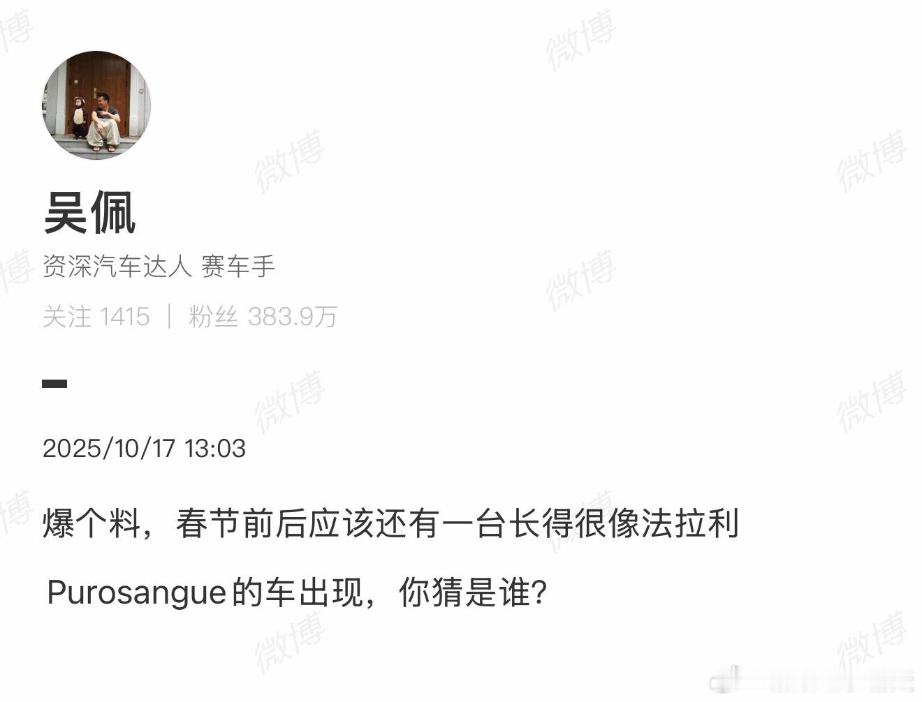 爆料：「还」有一台[doge] ​​​