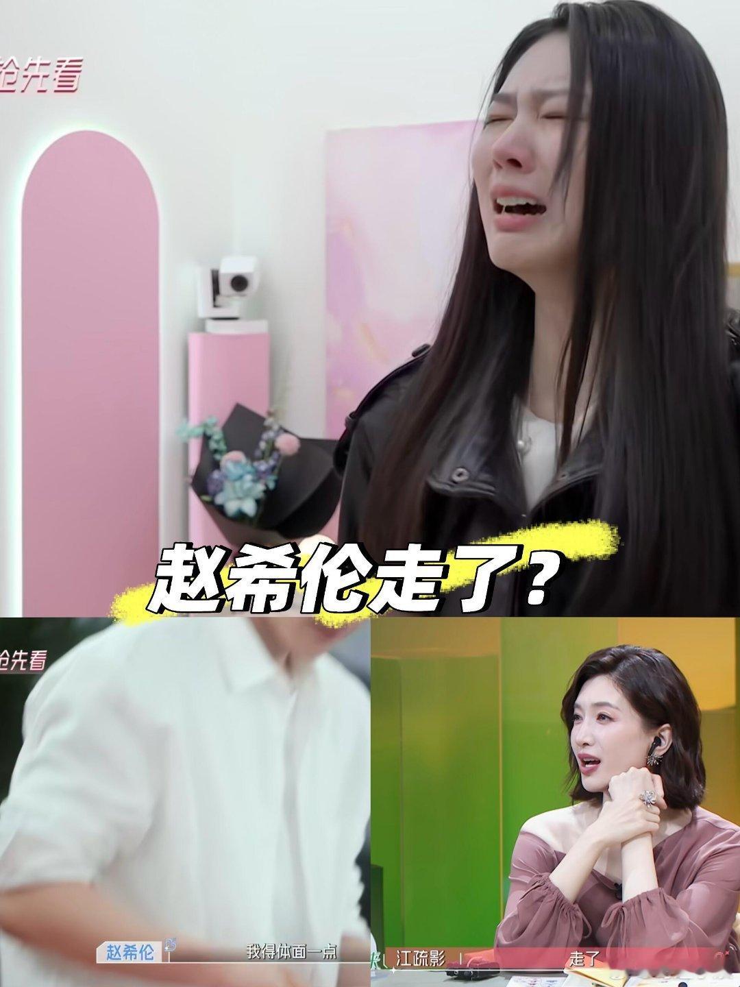 心动9 抢先看～沙玥儿又哭了沙玥儿｜心动的信号